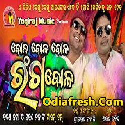 Bola Bola Bola Ranga Bola (Sricharan,Saranara) Holi Song